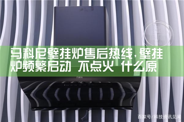 优密斯壁挂炉售后维修中心
