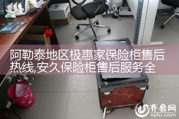 石嘴山冠杰保险柜维修中心