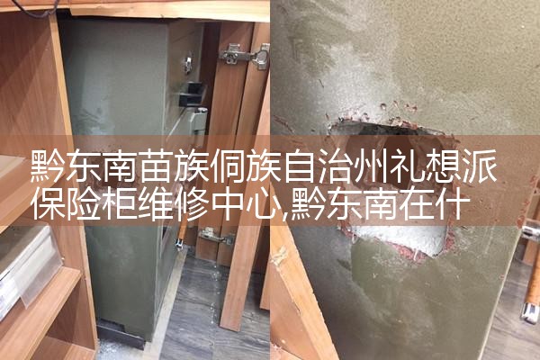 襄阳AlPU艾谱保险柜售后热线