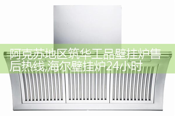 标努壁挂炉售后维修中心