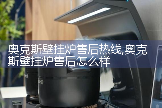 卡斯丹壁挂炉售后维修中心
