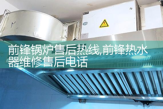 盐城雅诺壁挂炉售后热线