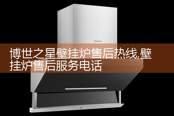 �Ƹ�����ʿ�ڹ�¯�ۺ�ά������