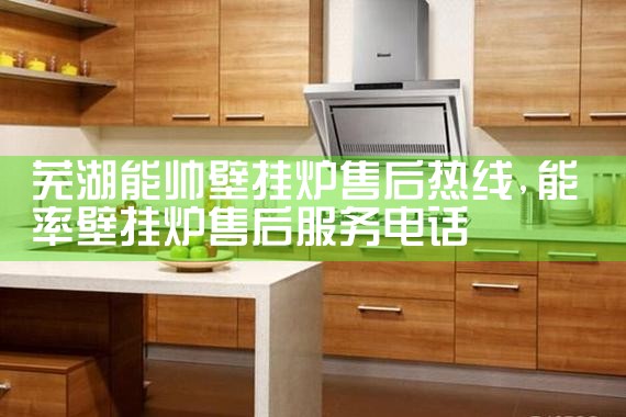 �˳����ܹ�¯�ۺ�ά������