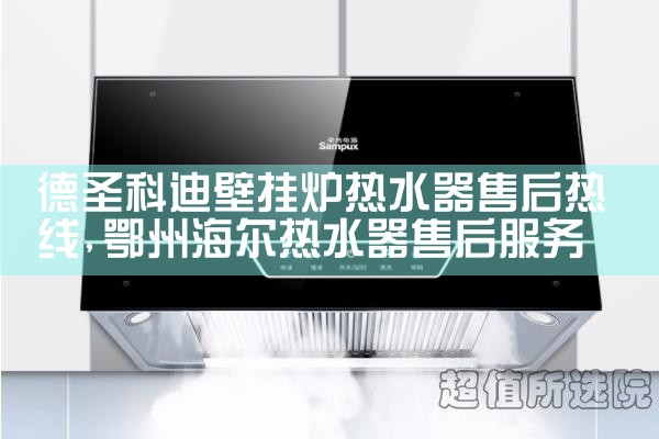 博尔塔拉蒙古自治州荣事达壁挂炉售后维修中心