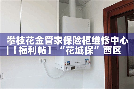 �Ϻ��������ˮ��רҵά�޹�˾