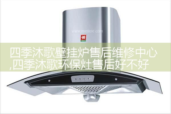 娄底USATON壁挂炉售后维修中心