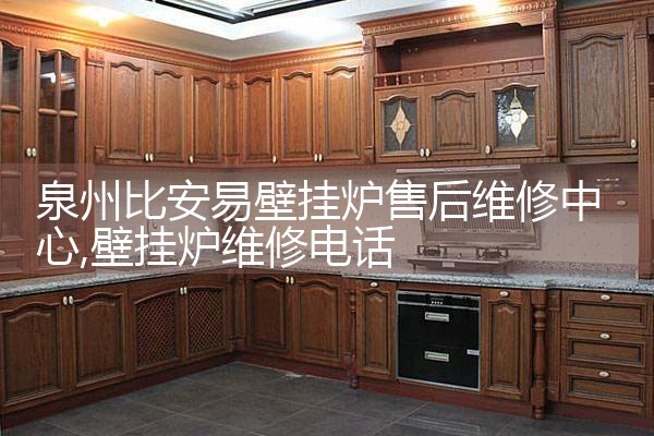 嘉峪关BOSCH锅炉售后维修中心