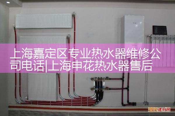 �Ϻ��ζ���רҵ��ˮ��ά�޹�˾�绰