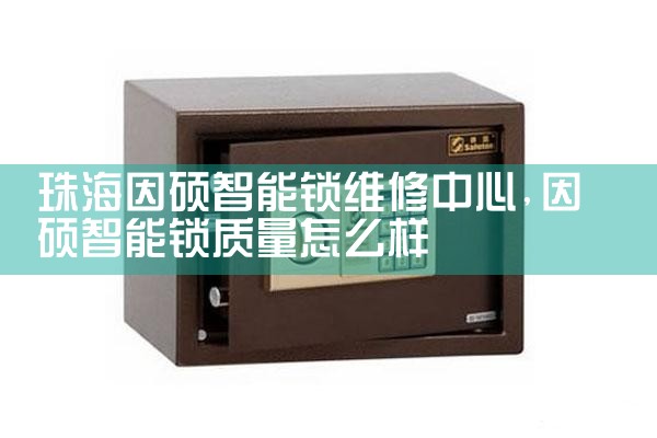宜昌文迈保险柜售后热线