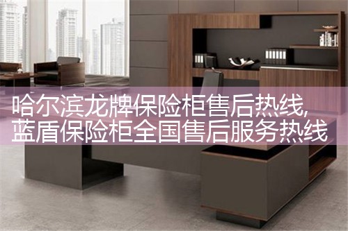 上饶沙图保险柜维修中心