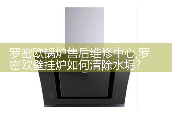 燕帝壁挂炉售后热线