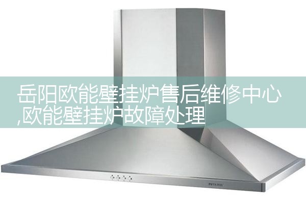 海顿壁挂炉售后热线