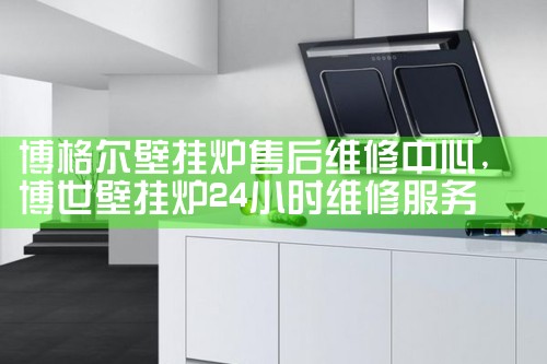 ������ڹ�¯�ۺ�ά������