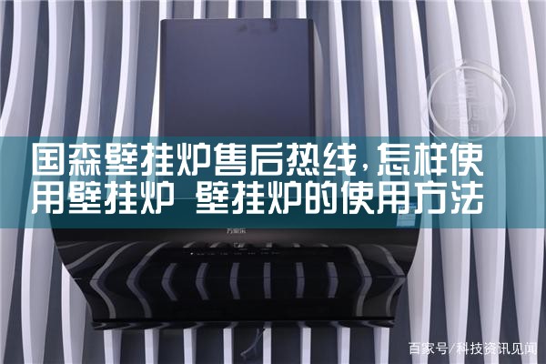 嘉禾壁挂炉售后维修中心