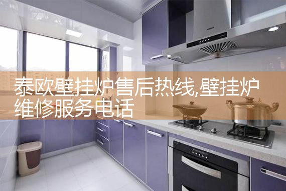 崇左威能锅炉售后维修中心