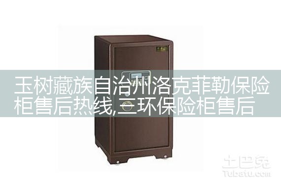 镇江可狄保险柜维修中心