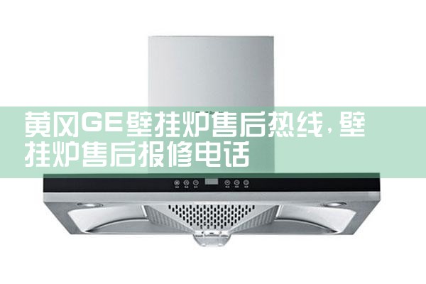 �Ƹ�GE�ڹ�¯�ۺ�����