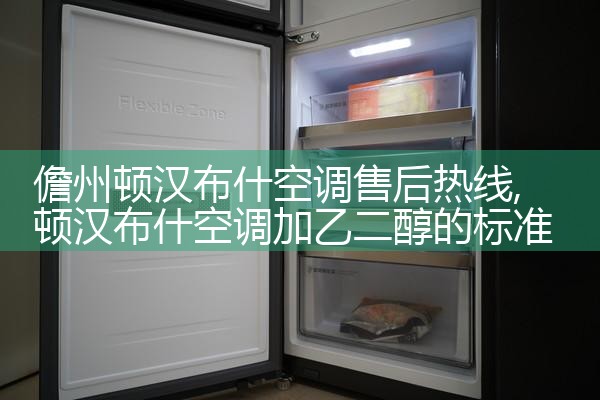 克拉玛依上菱空调维修中心