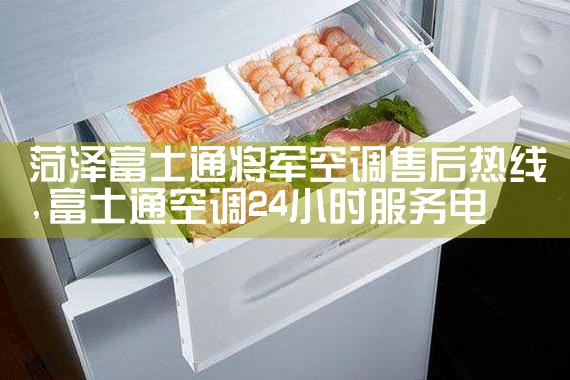 雅安东芝中央空调售后热线