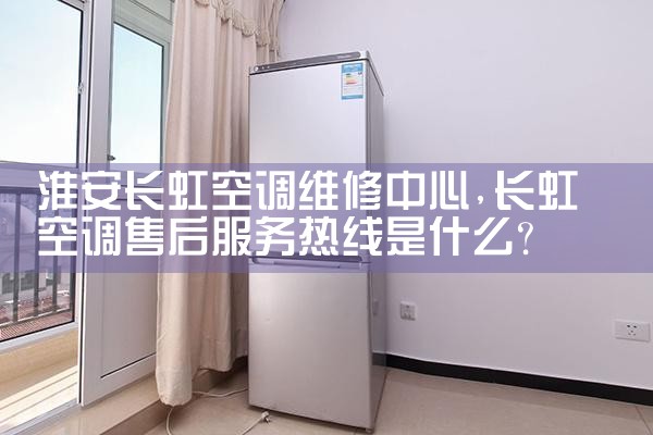 香港格力中央空调维修中心