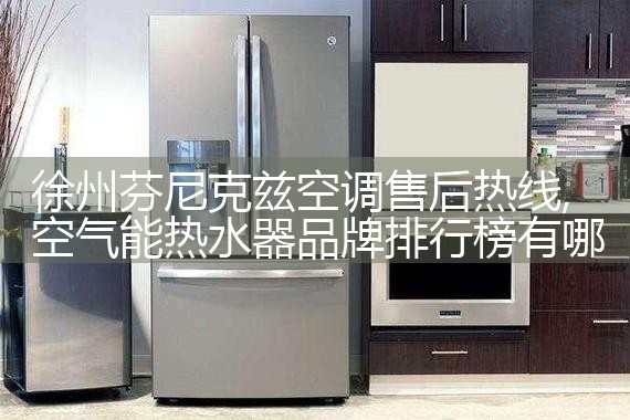 保定双良空调维修中心