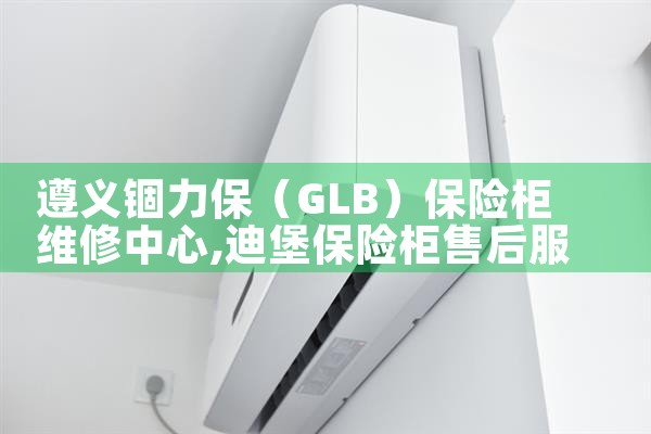 GLBչά