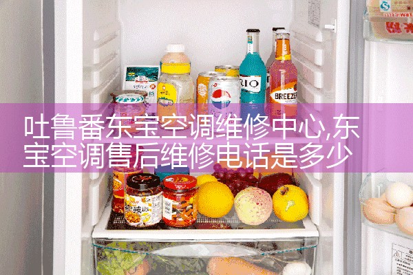 廊坊ELECTROLUX空调维修中心