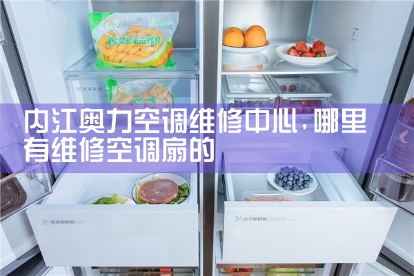 常州YORK空调维修中心