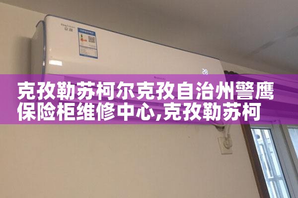 上海徐汇区热水器维修公司