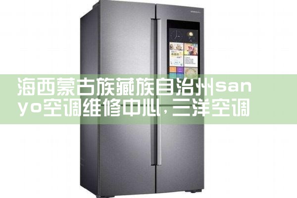 哈尔滨德昂空调维修中心