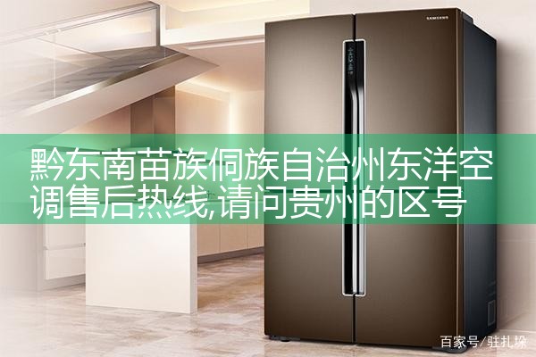 驻马店格兰仕空调维修中心
