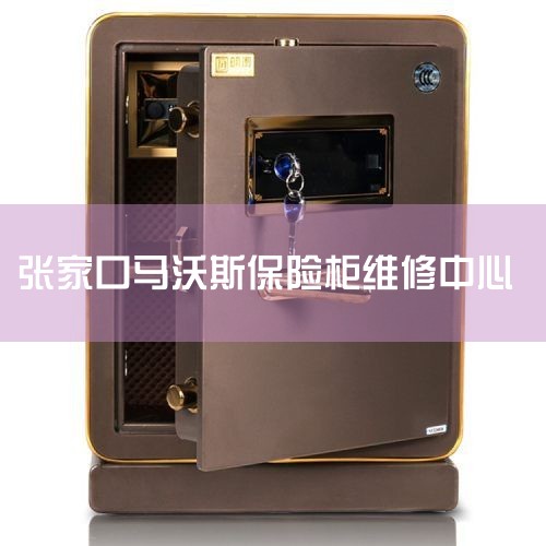 ǿ�����չ�ά�޵绰400-9910-555�����չ����̼Ұ�ȫ�ı��⣬������ʱ������ƣ����ǿ��ܻᾭ��һЩĥ����𻵡�����������£���Ҫרҵ�ļ���֧��������ά�ޡ��������Ҫ���չ�ά�޵绰��ֻ���������缴