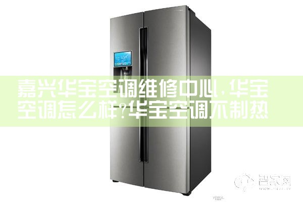 铁岭格力中央空调维修中心