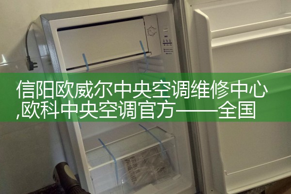 黄石rmrb空调维修中心