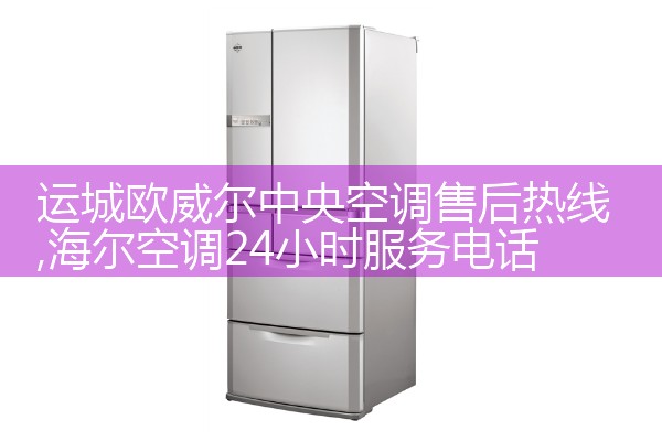 拉萨virbac空调维修中心
