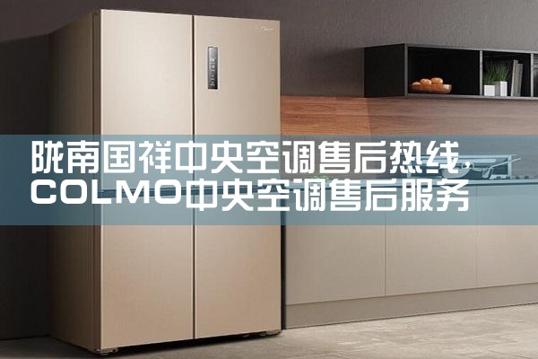 百色开利空调售后热线