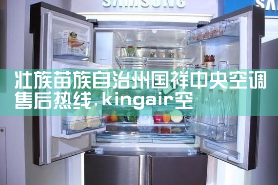 襄阳波尔卡空调维修中心