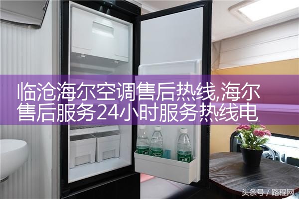 唐山玉平空调售后热线