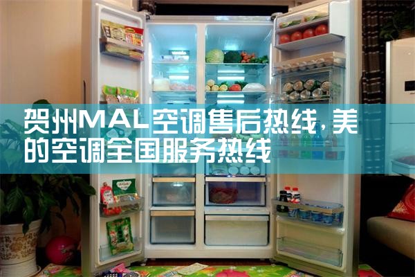 通化斯图华纳空调售后热线