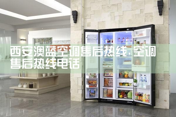 大庆耀马空调维修中心