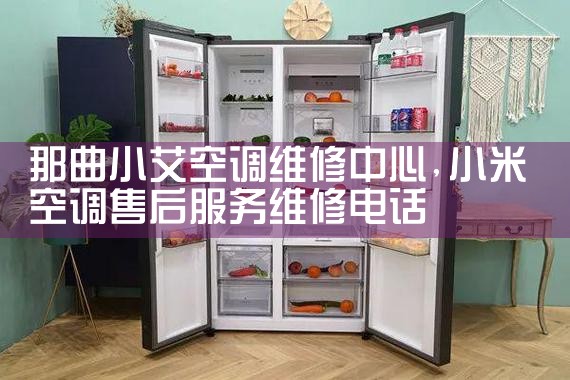 马鞍山天加空调售后热线