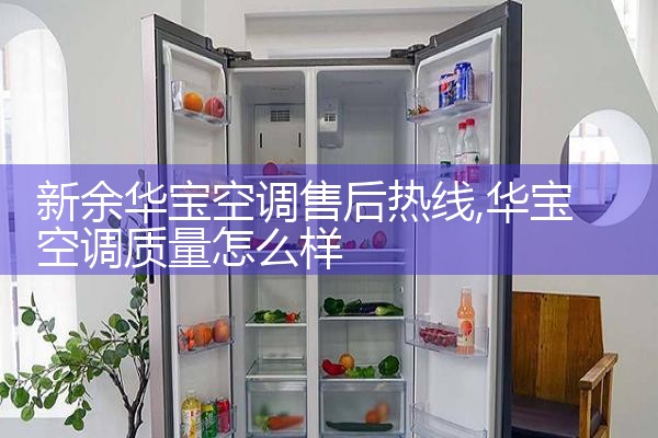 佛山siemens空调售后热线