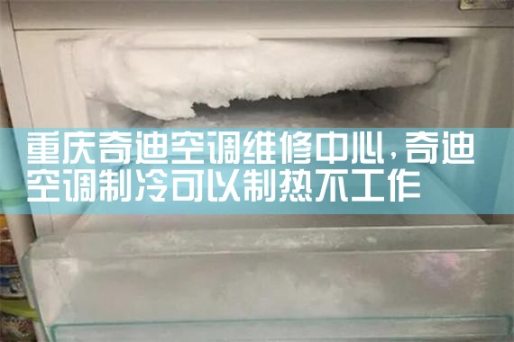 伊春美的中央空调售后热线