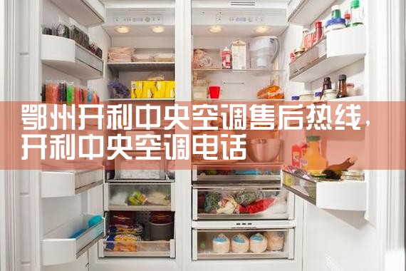中山MENRED空调维修中心