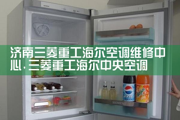 柳州EK空调售后热线