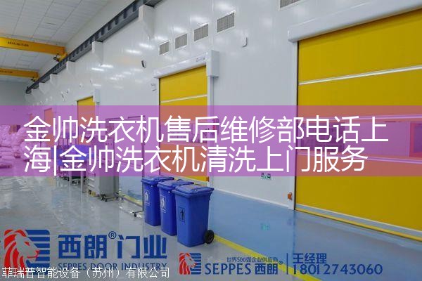 ��˧ϴ�»��ۺ�ά�޲��绰�Ϻ�