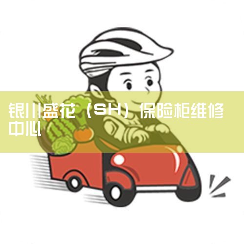 ά޵ַ:ɽϽ44 ά޲Ʒ:ƷȫϵƷάޡǼҵά 绰 пͷ мҵĹά 4.7 ̼ҡ Ʒάޡ ...