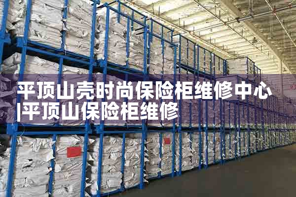 ƽ��ɽ��ʱ�б��չ�ά������