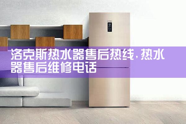沭阳太阳能热水器维修中心